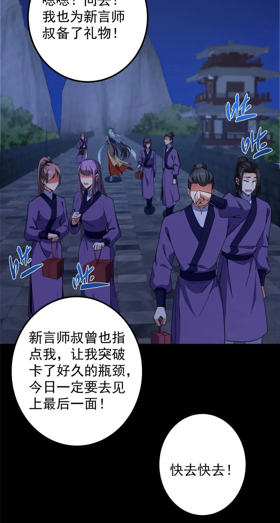 419 总是有人要死的35