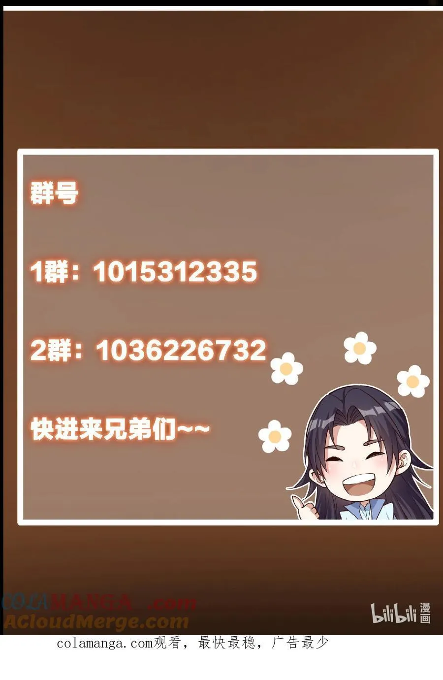 427 一切尽在本座计划中78
