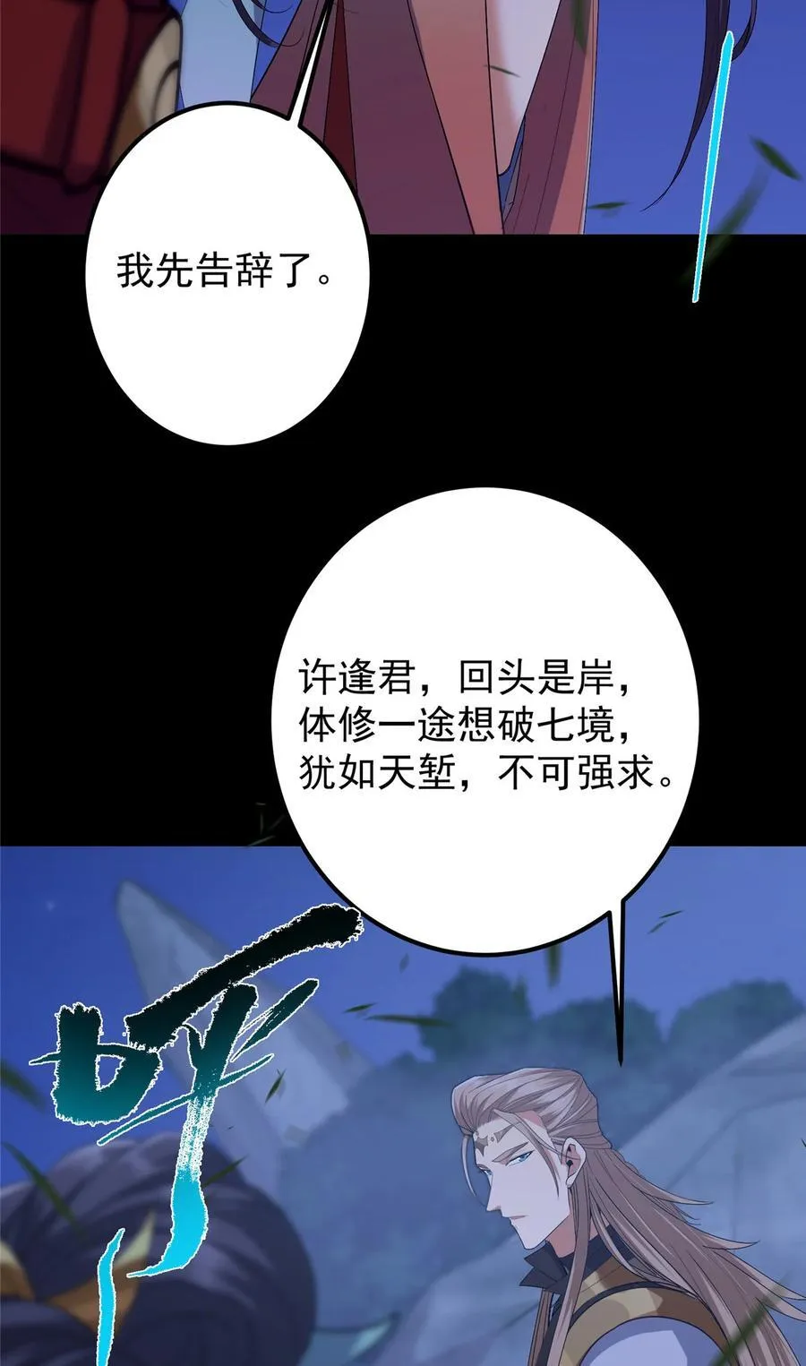 419 总是有人要死的31