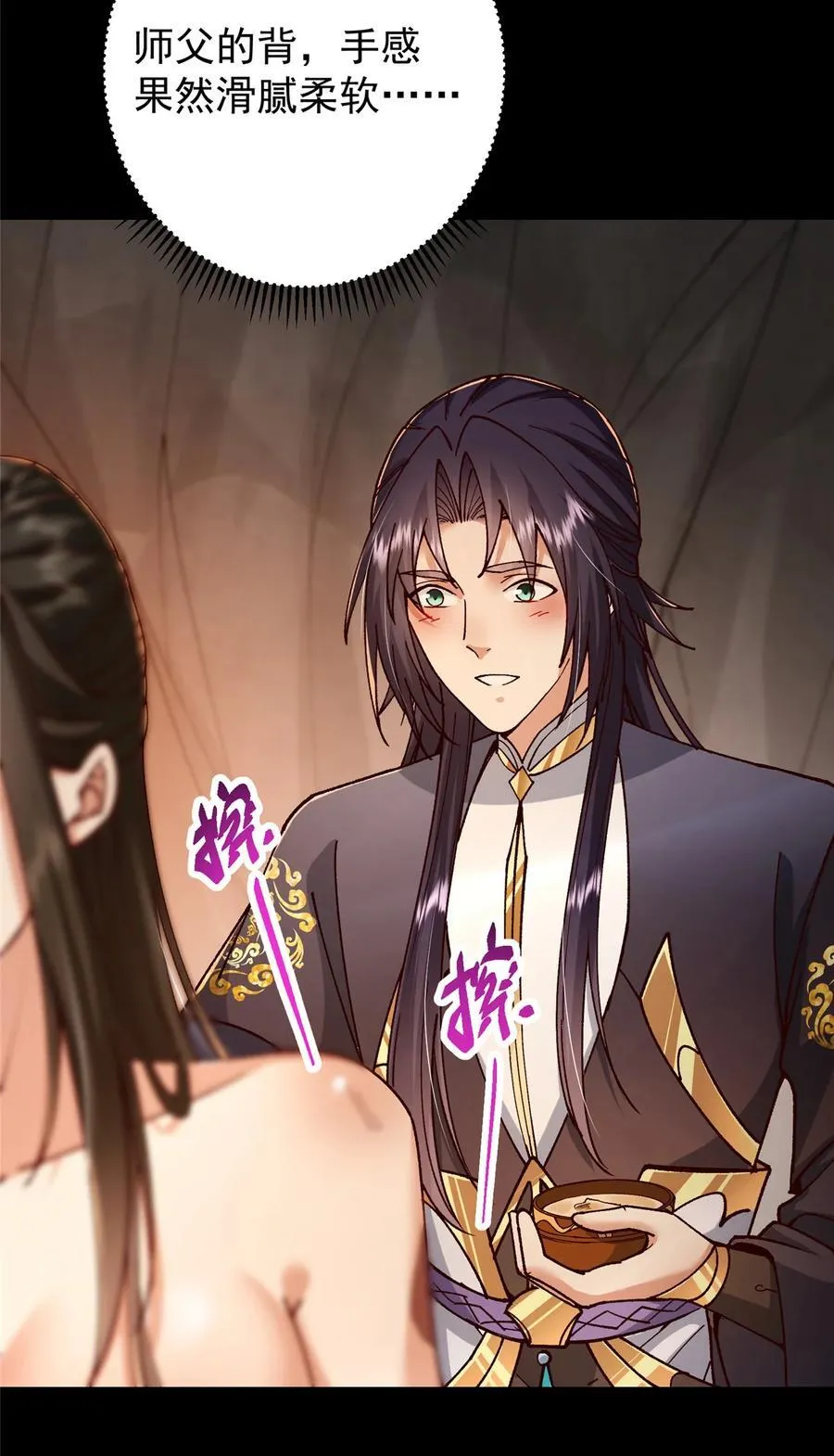 425 师父的滋味真不错5