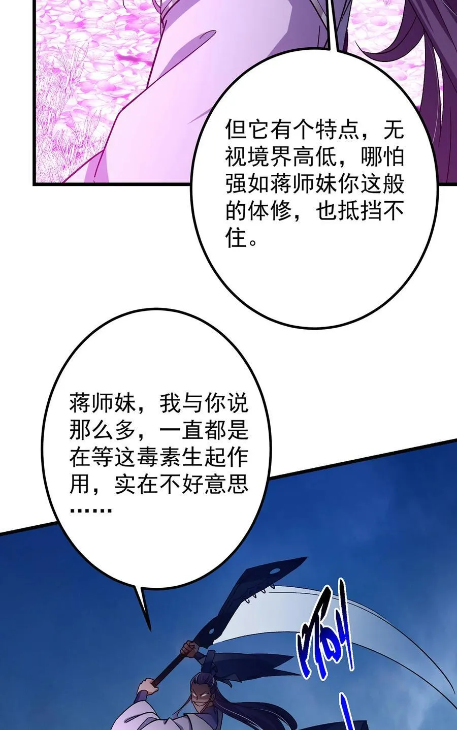 427 一切尽在本座计划中52