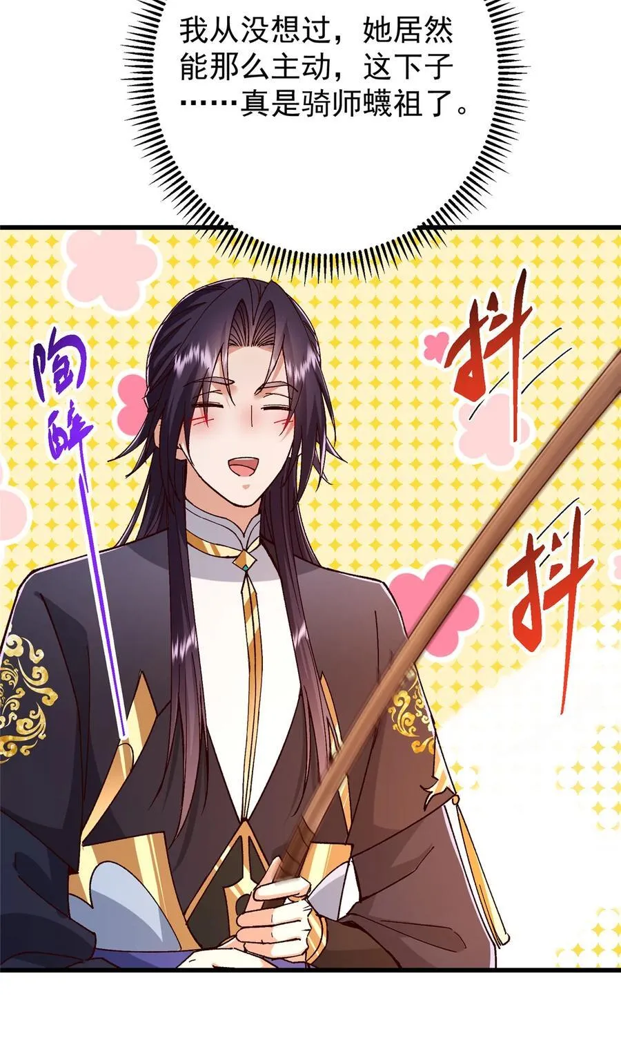 425 师父的滋味真不错23