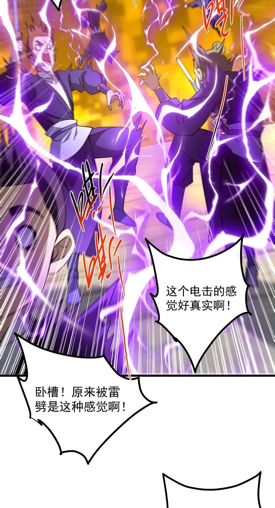 427 一切尽在本座计划中5