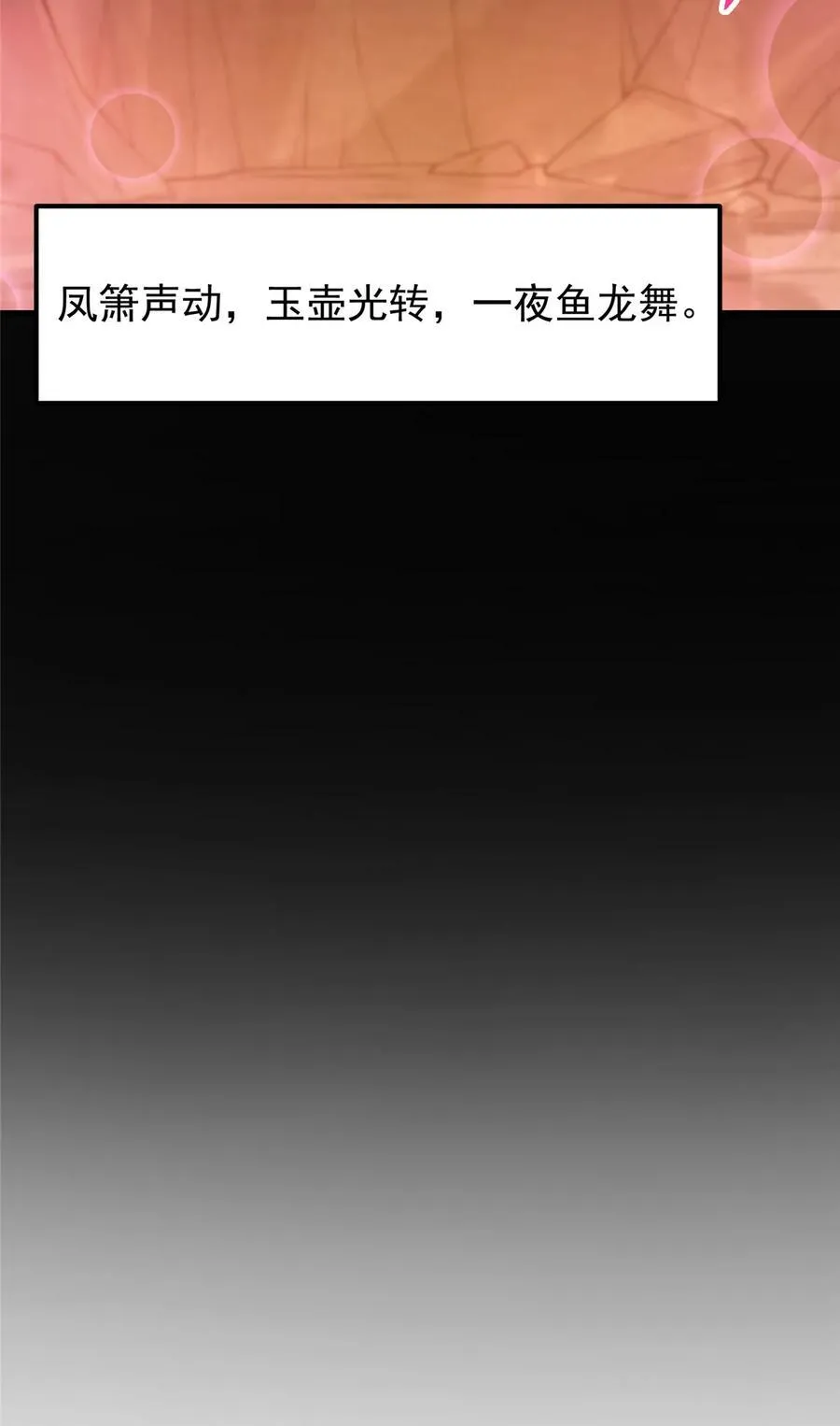 425 师父的滋味真不错19