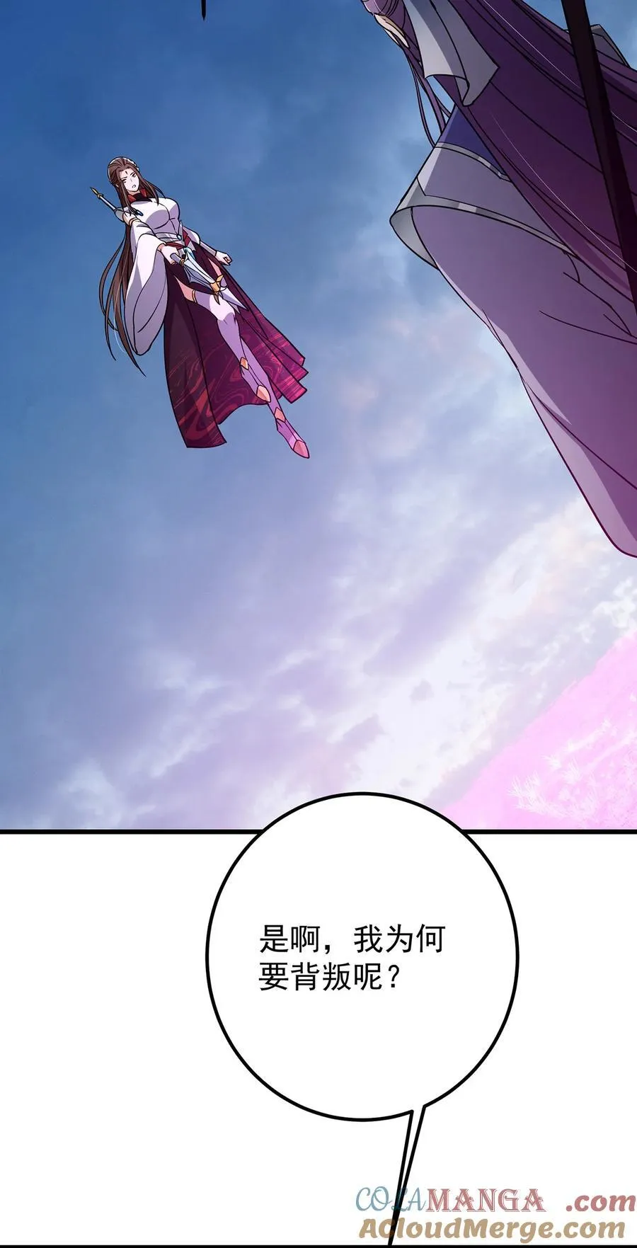 427 一切尽在本座计划中33