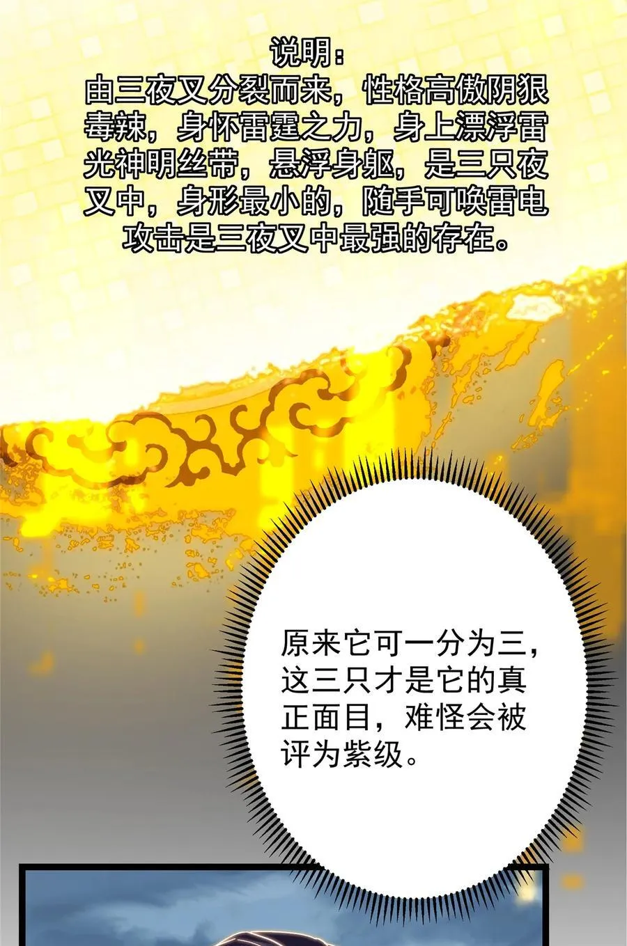 423 不如放手一搏！38