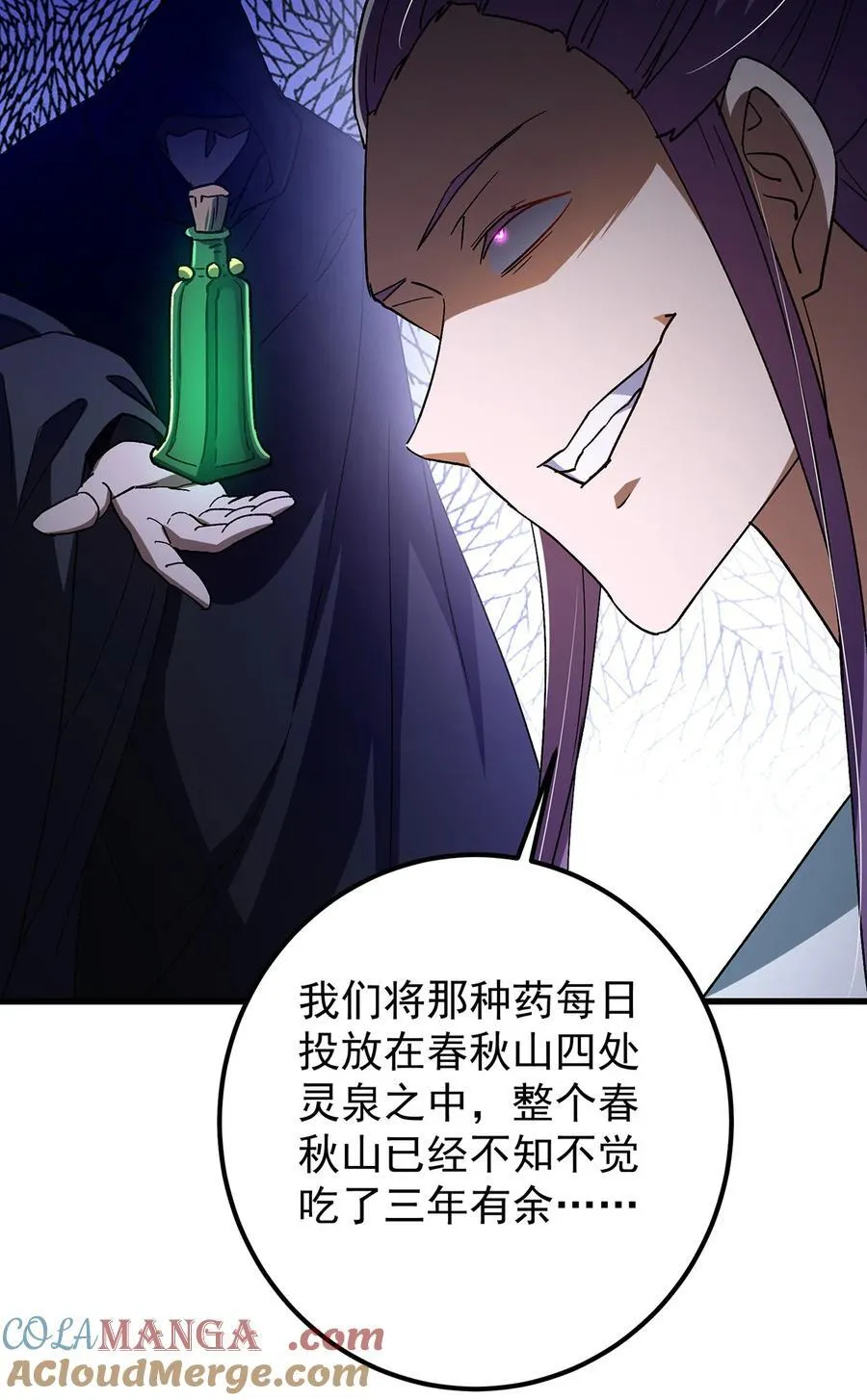 427 一切尽在本座计划中63