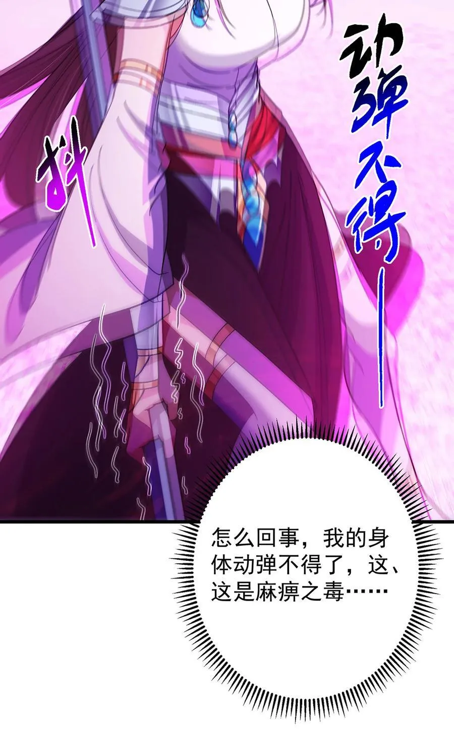 427 一切尽在本座计划中50