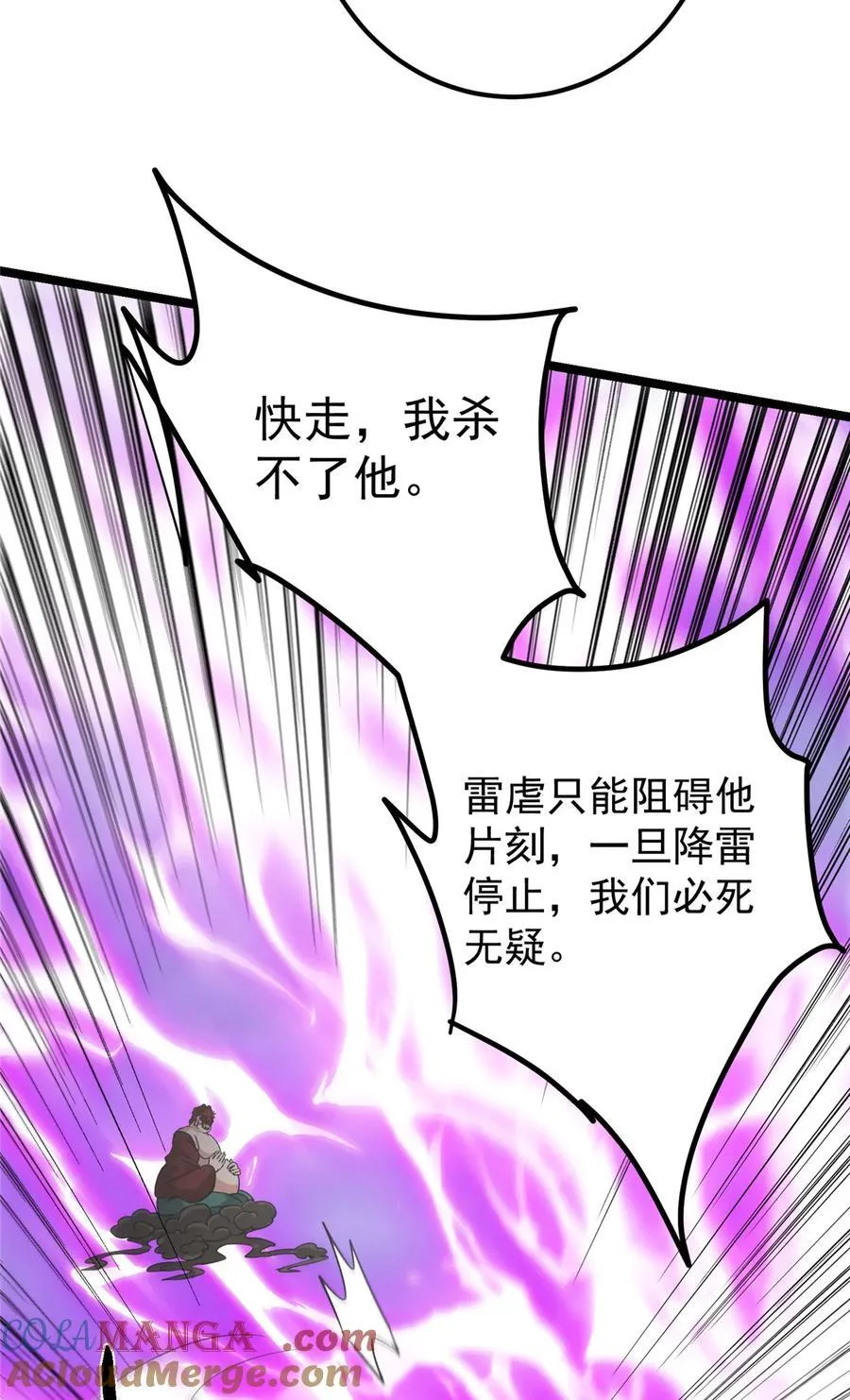 423 不如放手一搏！87