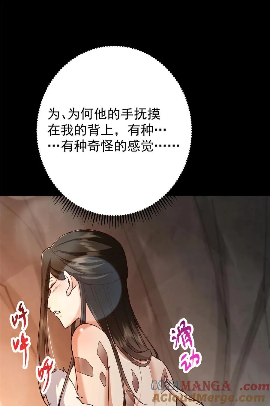425 师父的滋味真不错6