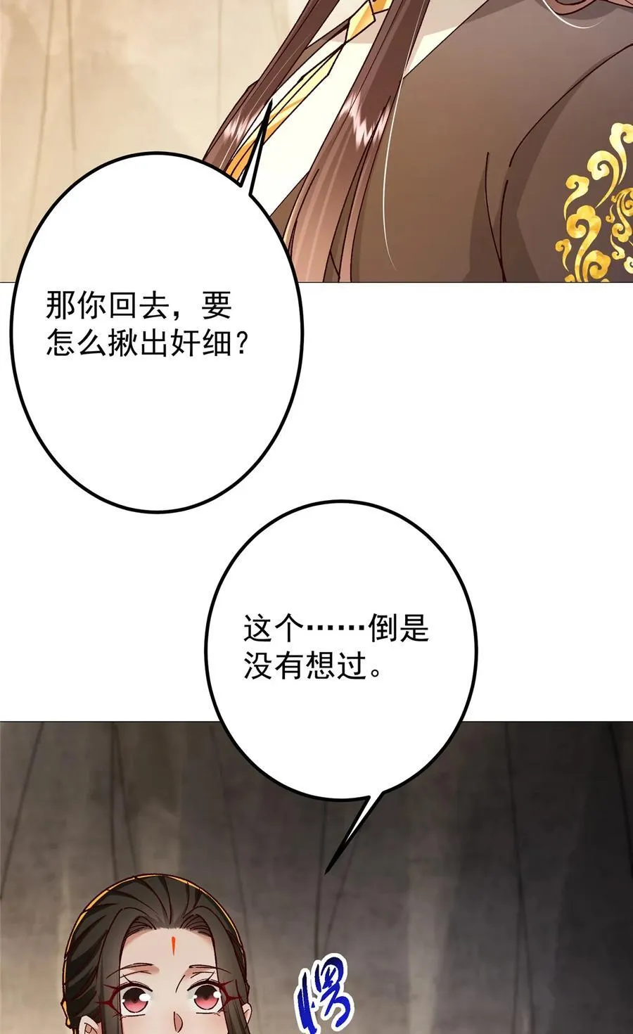 425 师父的滋味真不错38