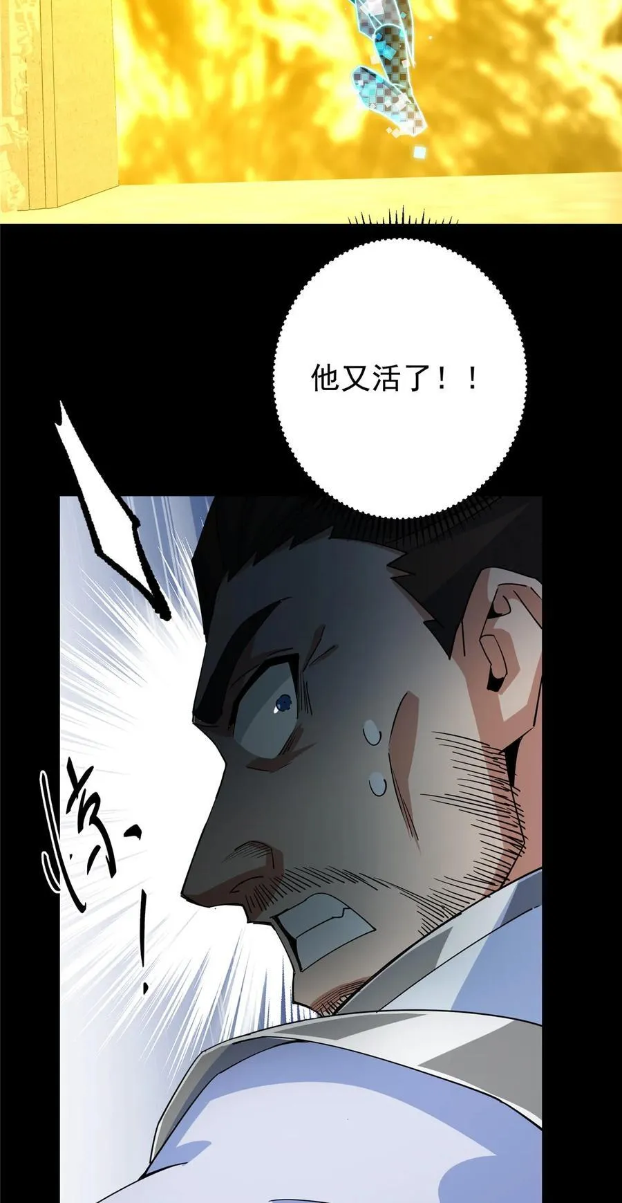 426 这波是第四天灾！88