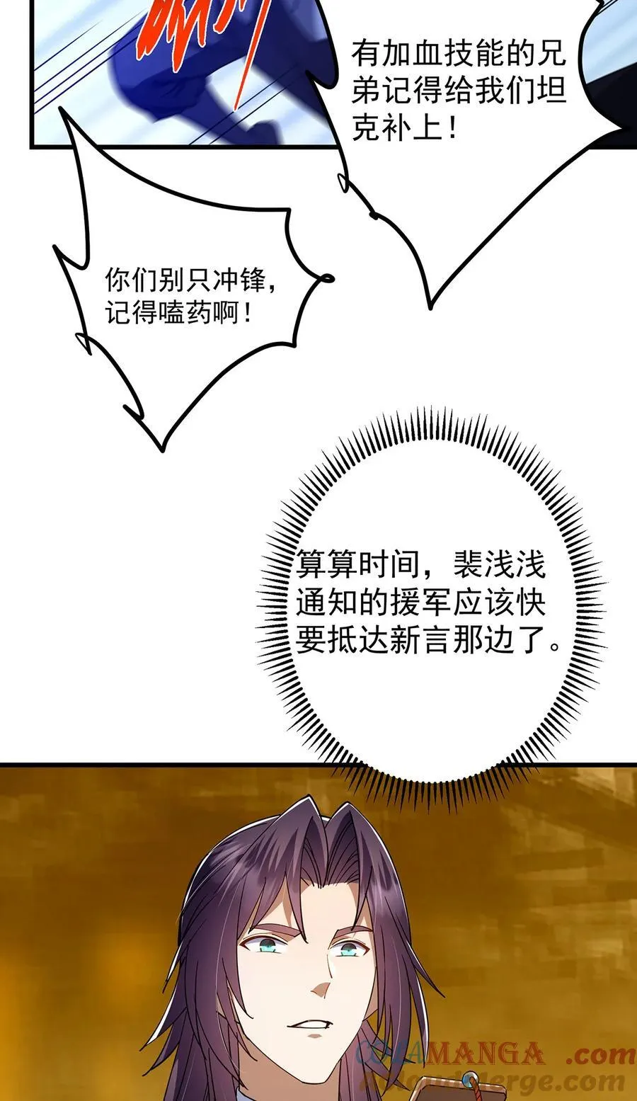 427 一切尽在本座计划中12