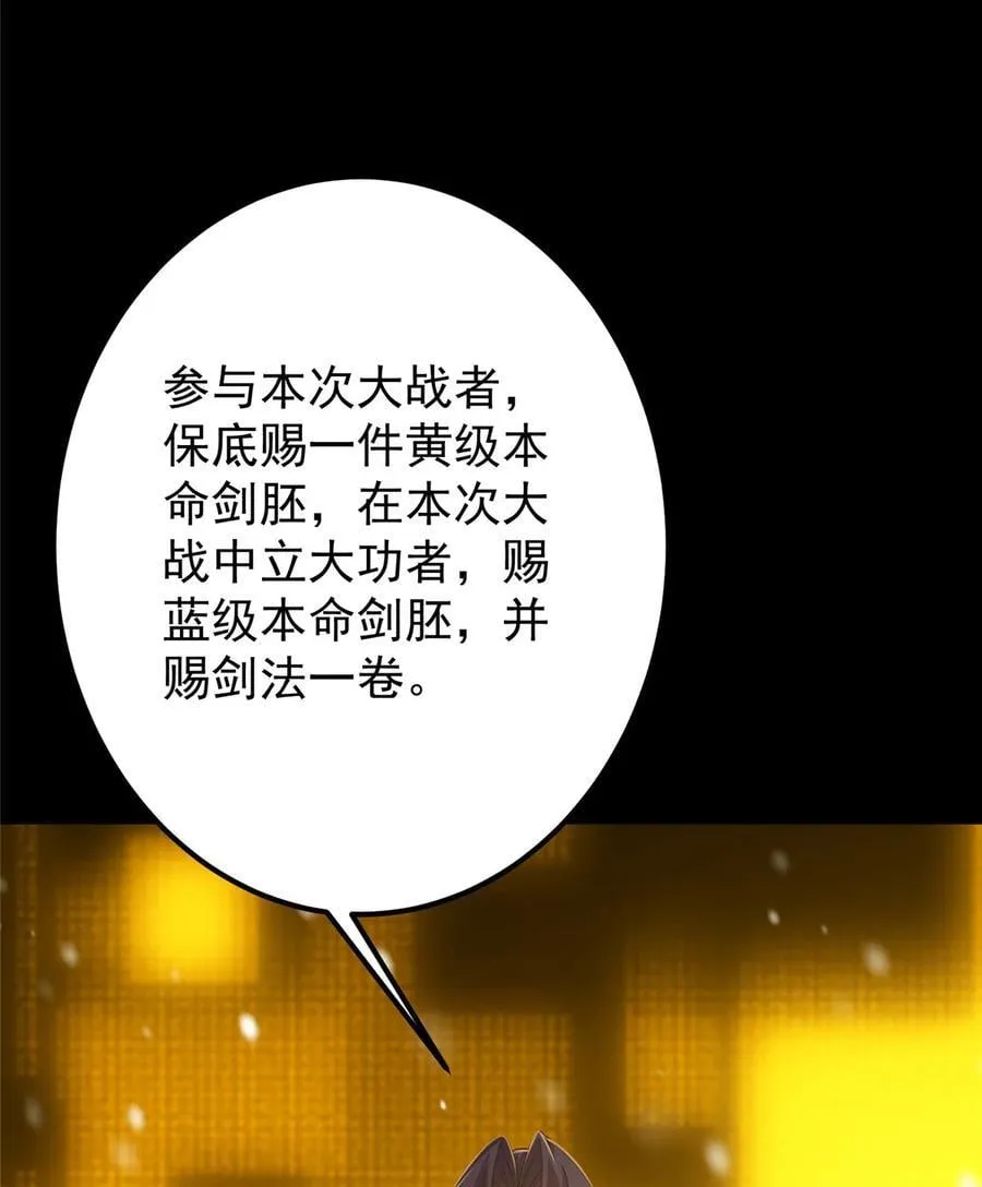 426 这波是第四天灾！70