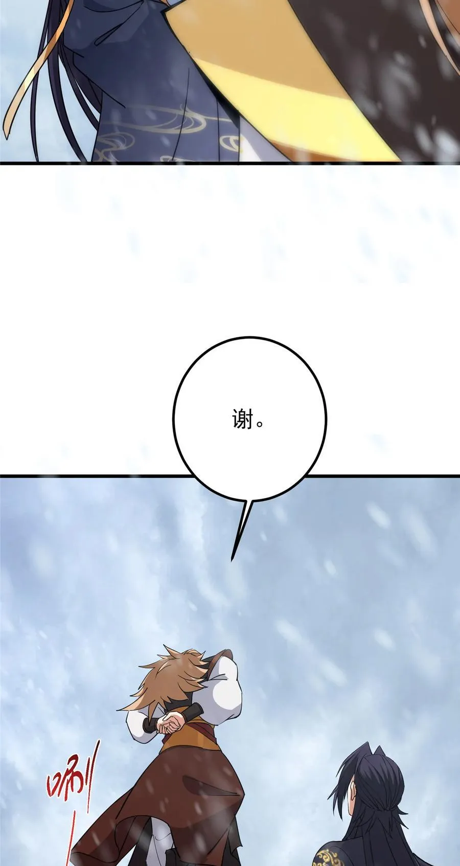 429 七境之后记得找我28