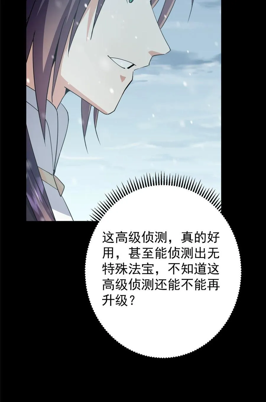 426 这波是第四天灾！41