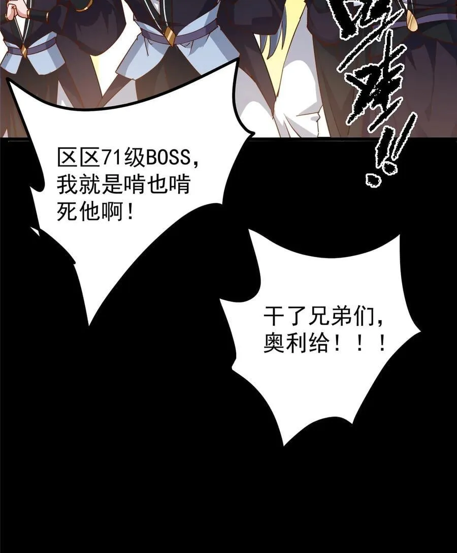 426 这波是第四天灾！74