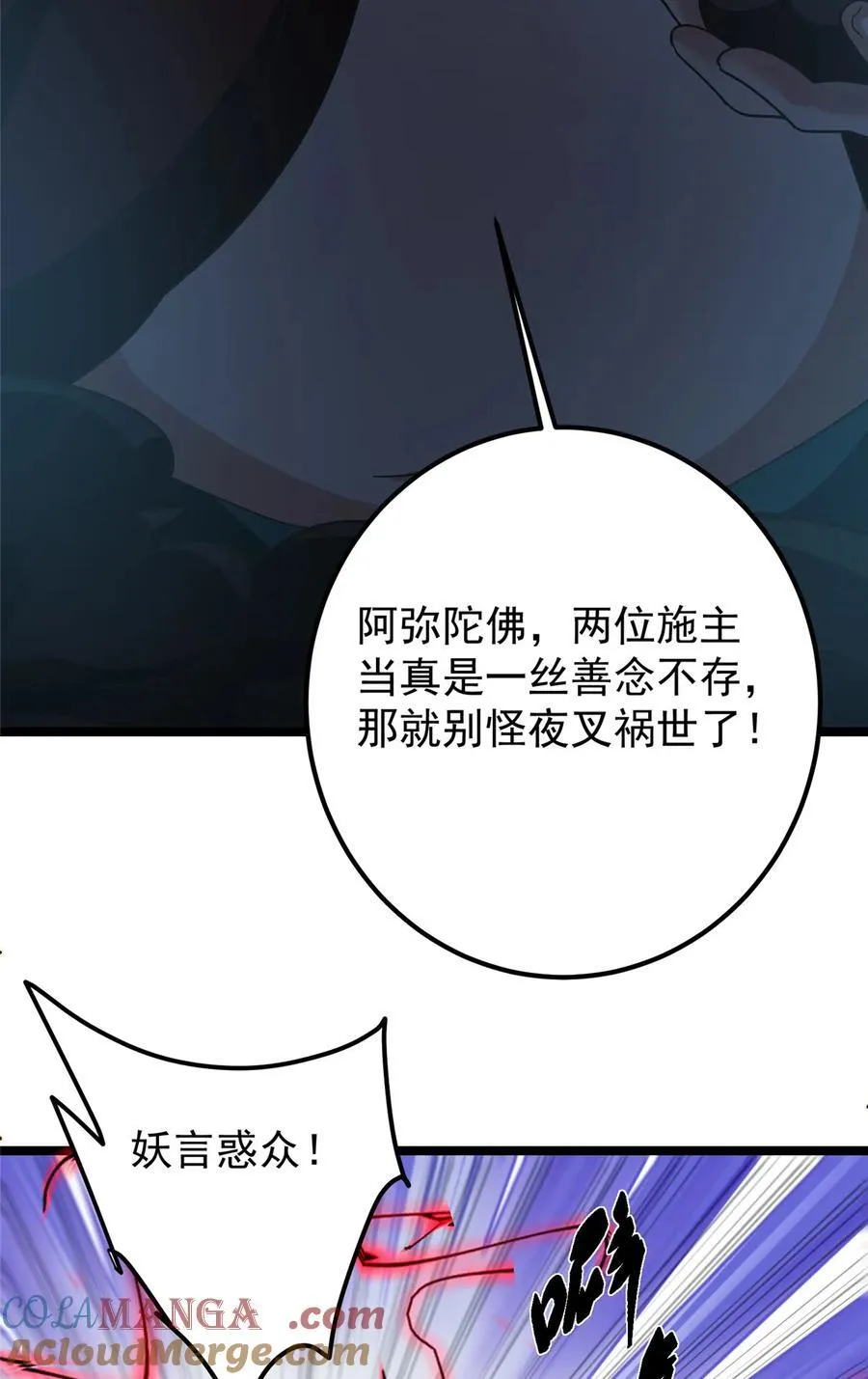 423 不如放手一搏！27