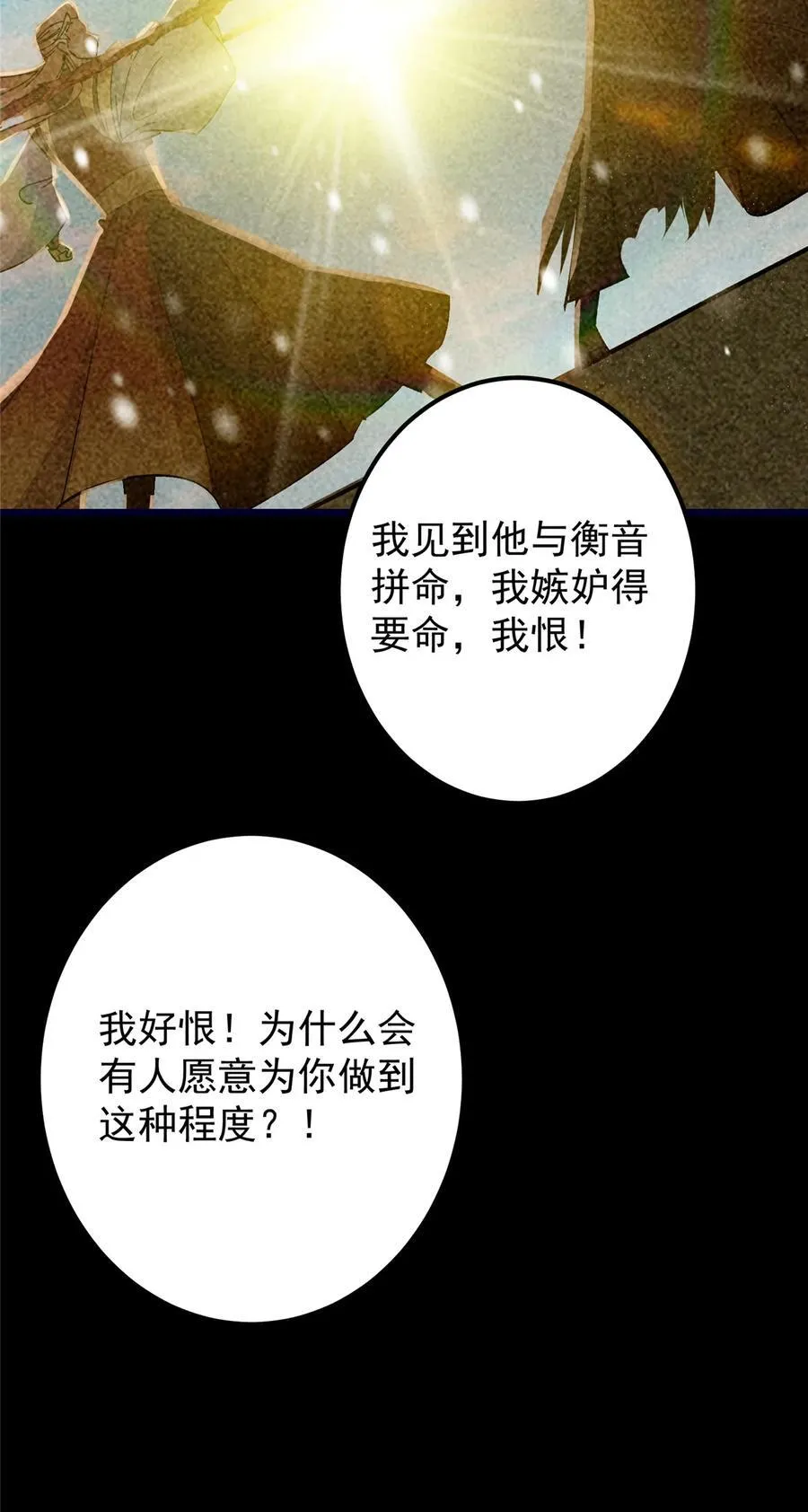 420 彻底陷入了疯狂23