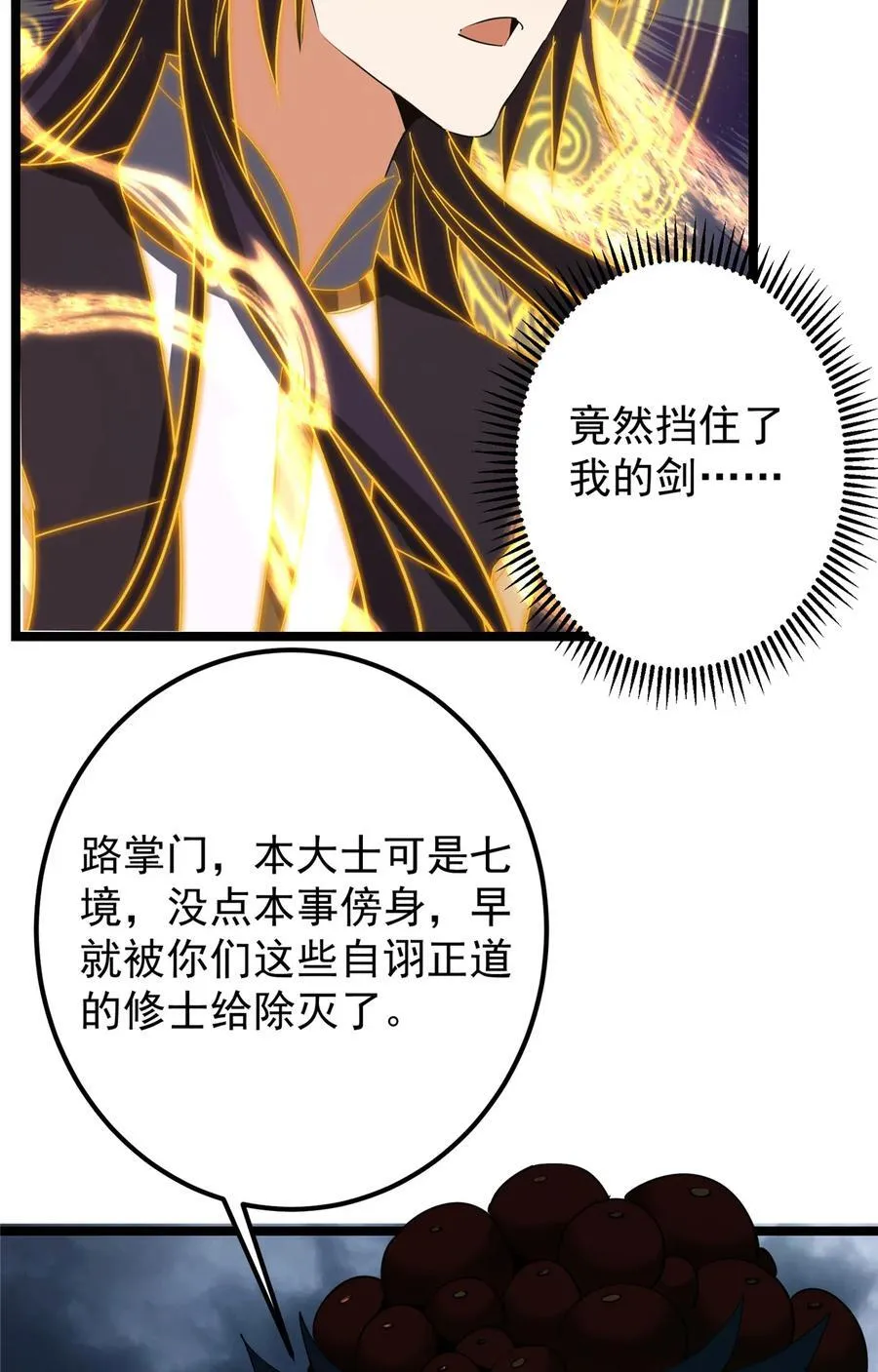 423 不如放手一搏！8