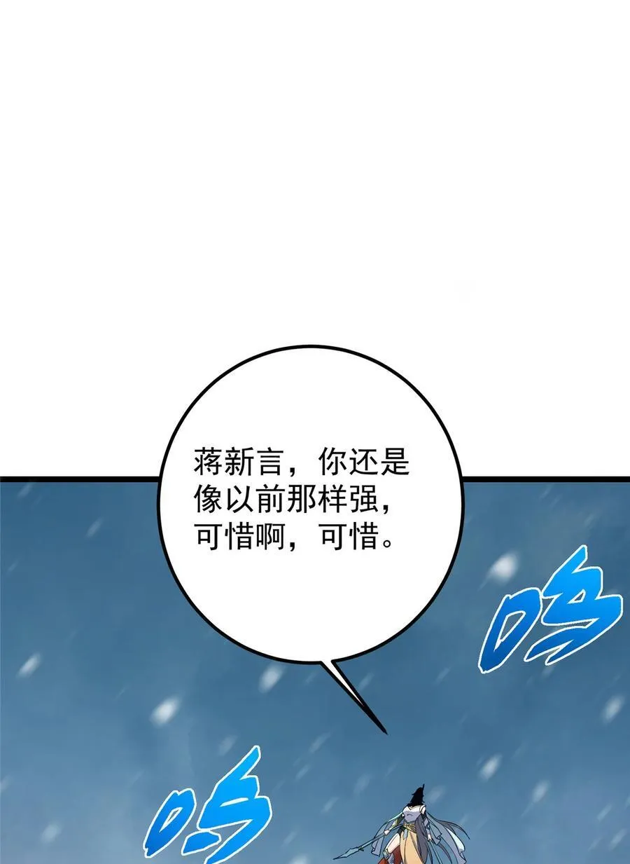 419 总是有人要死的73