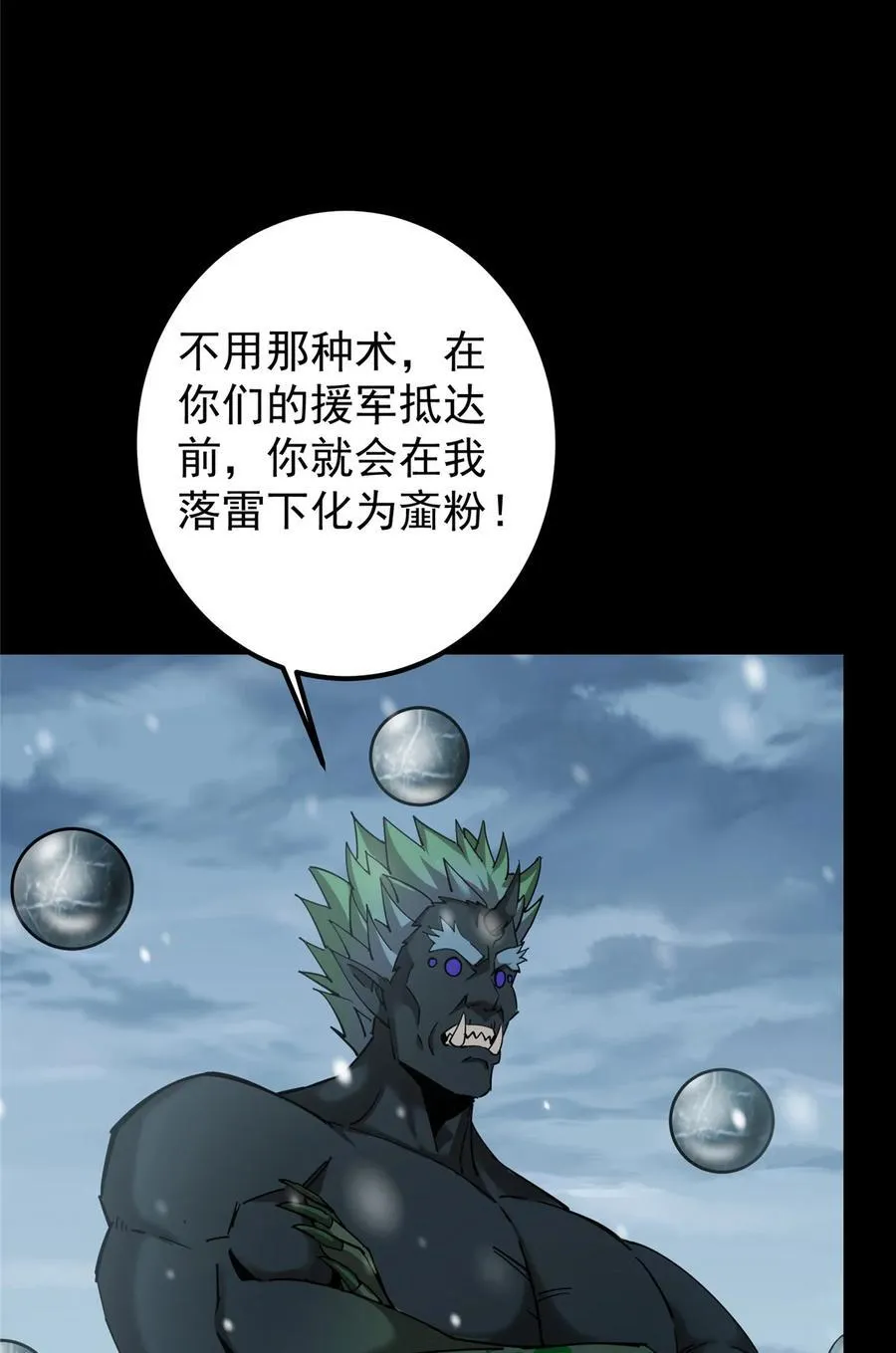 426 这波是第四天灾！46