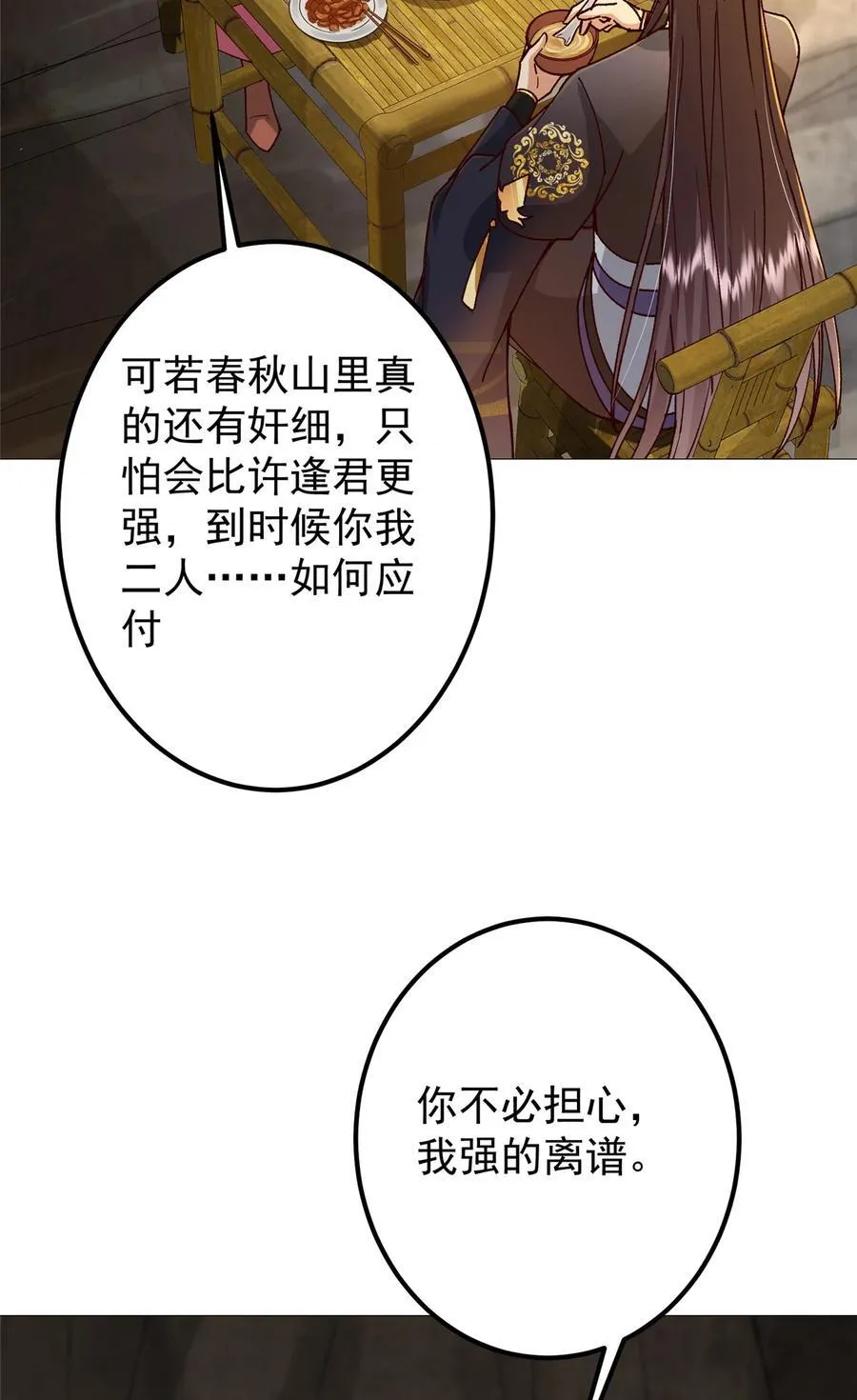 425 师父的滋味真不错43