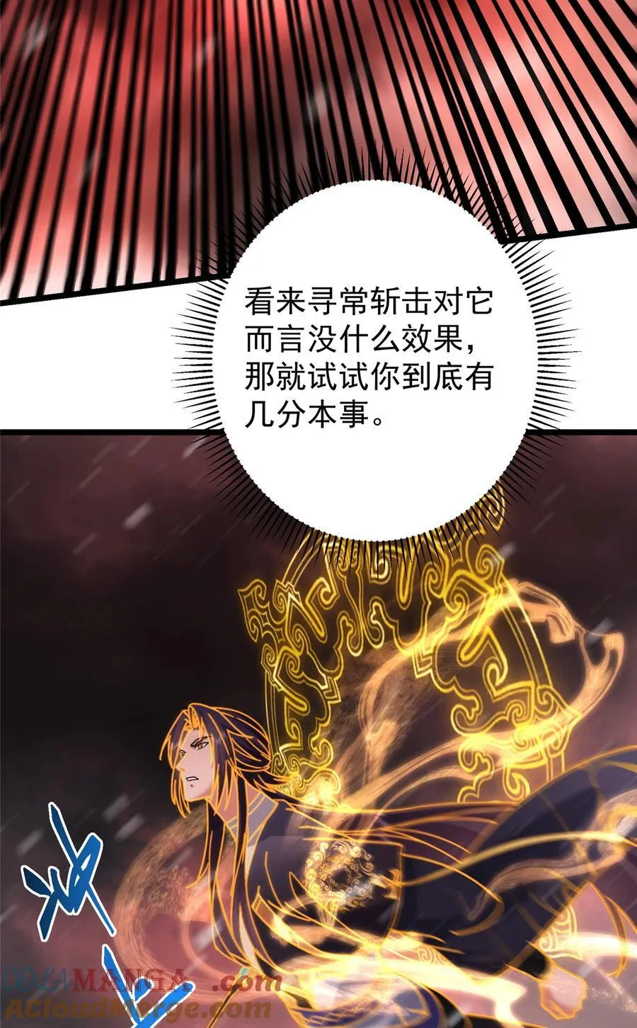 421 诛杀在前黄雀在后69