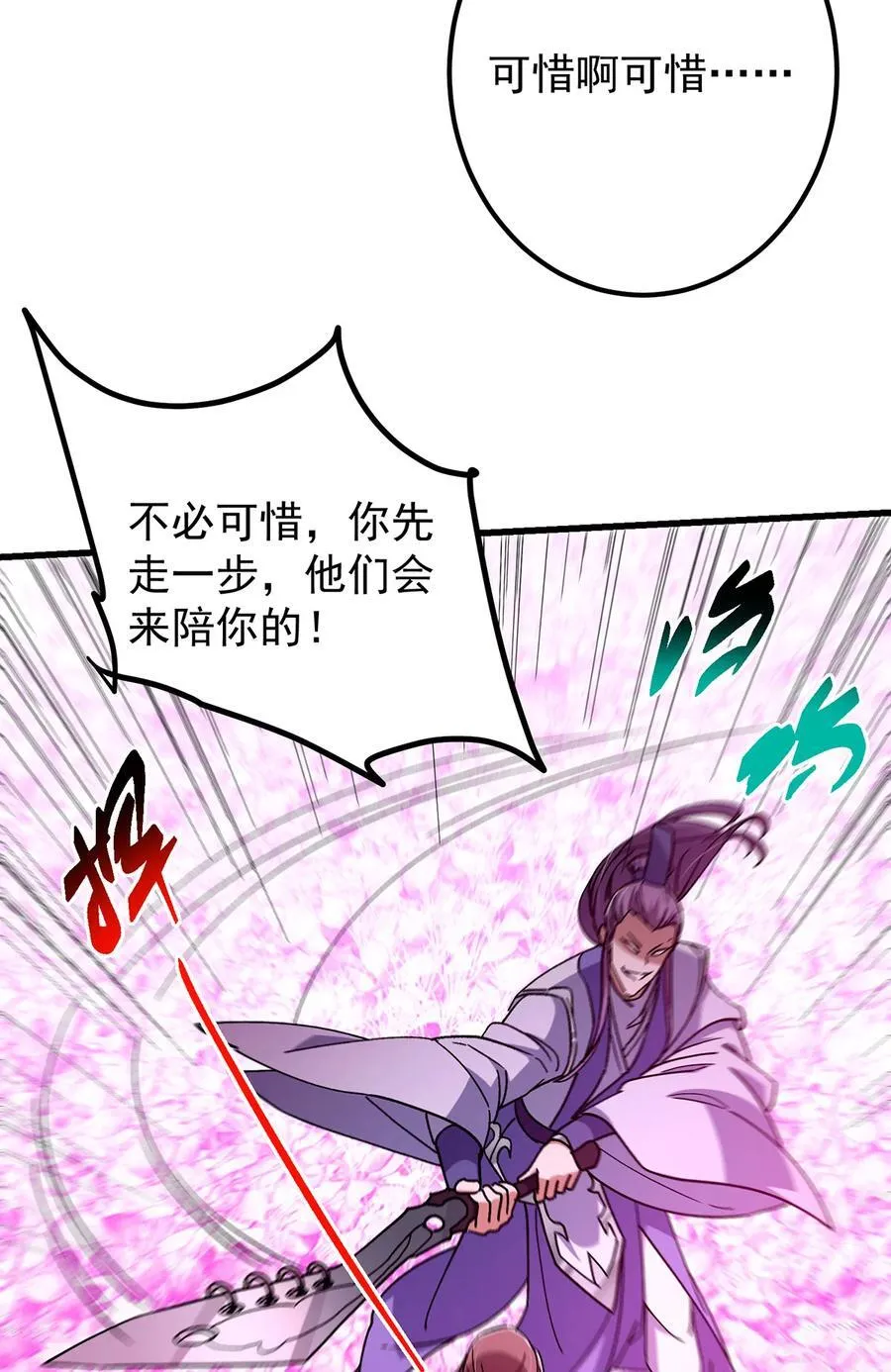 427 一切尽在本座计划中67