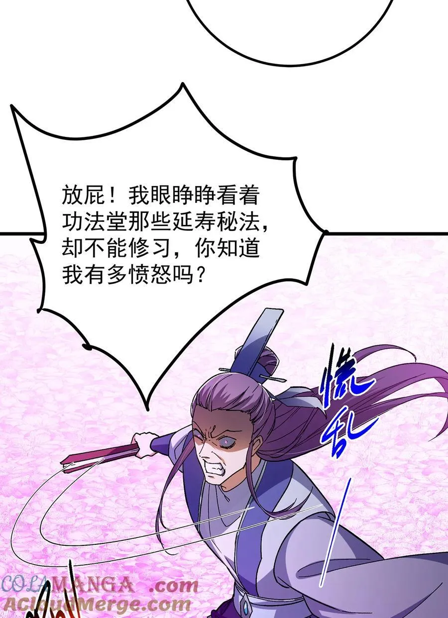 427 一切尽在本座计划中42