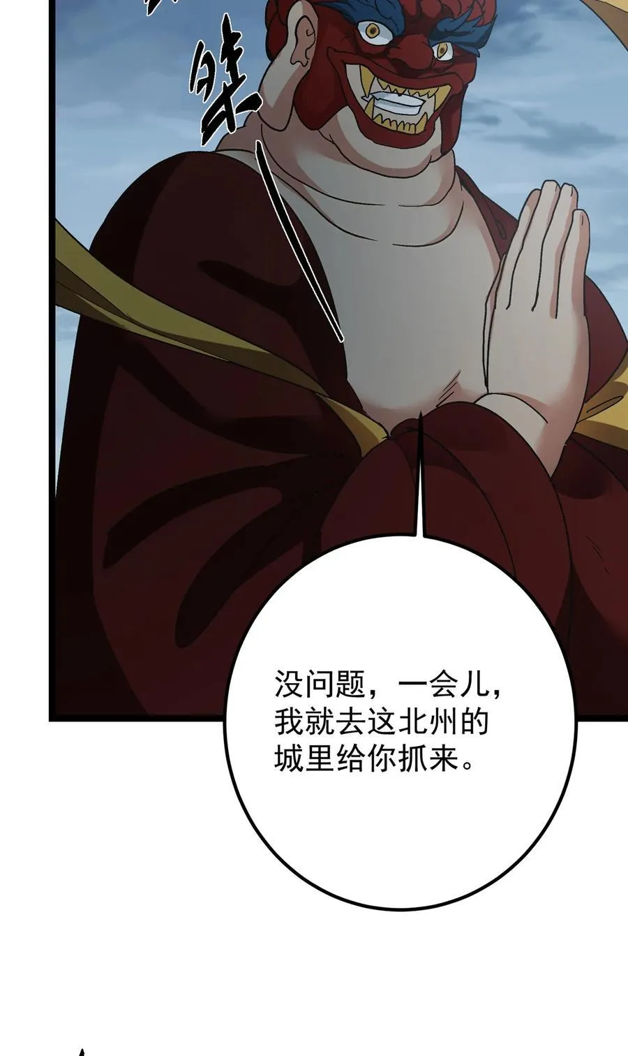 423 不如放手一搏！62