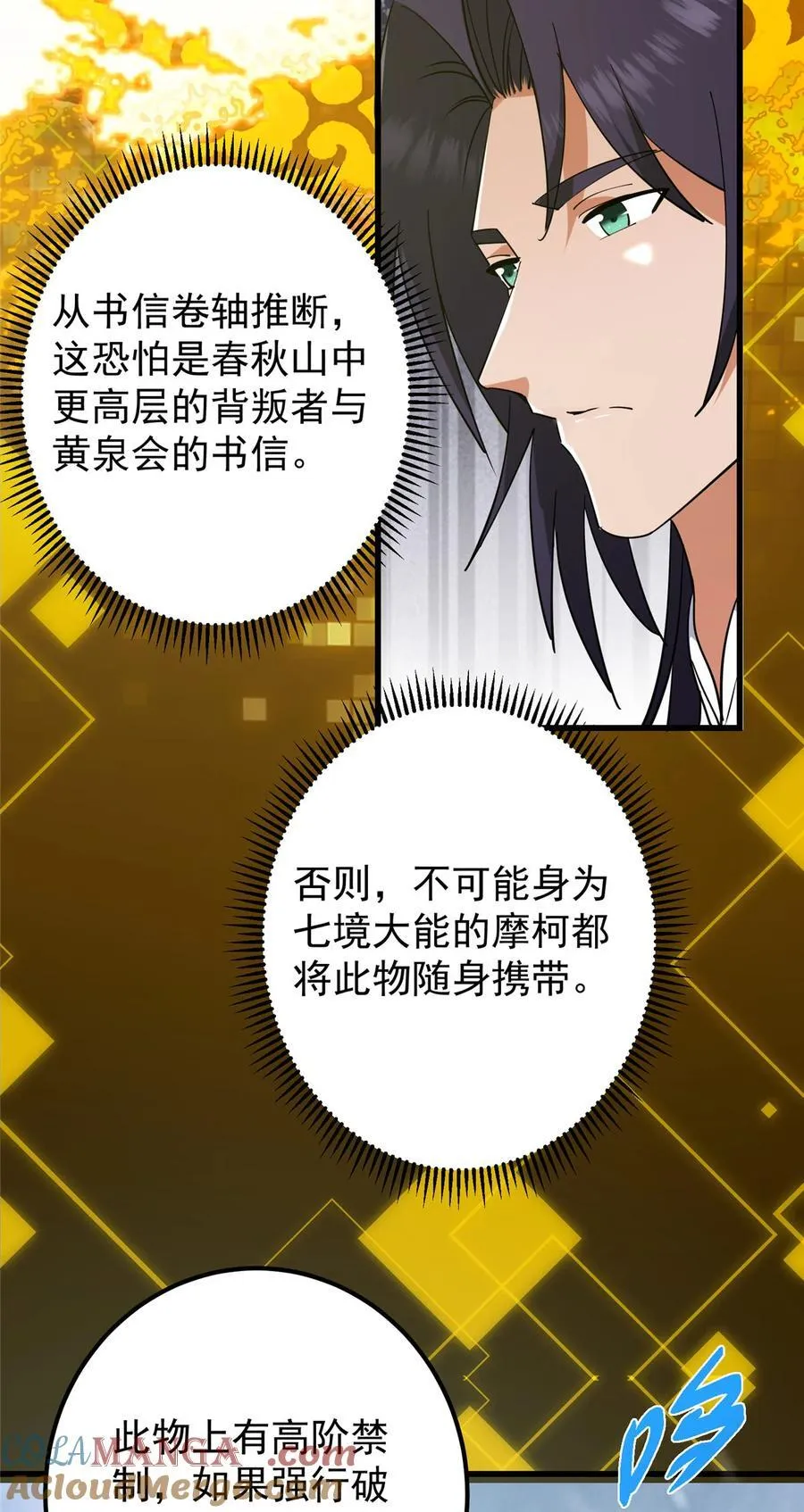 429 七境之后记得找我24