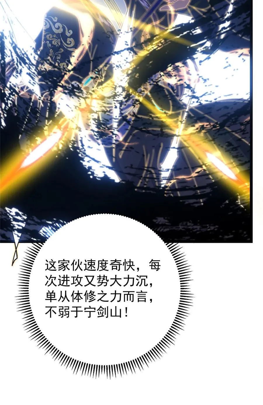 423 不如放手一搏！58