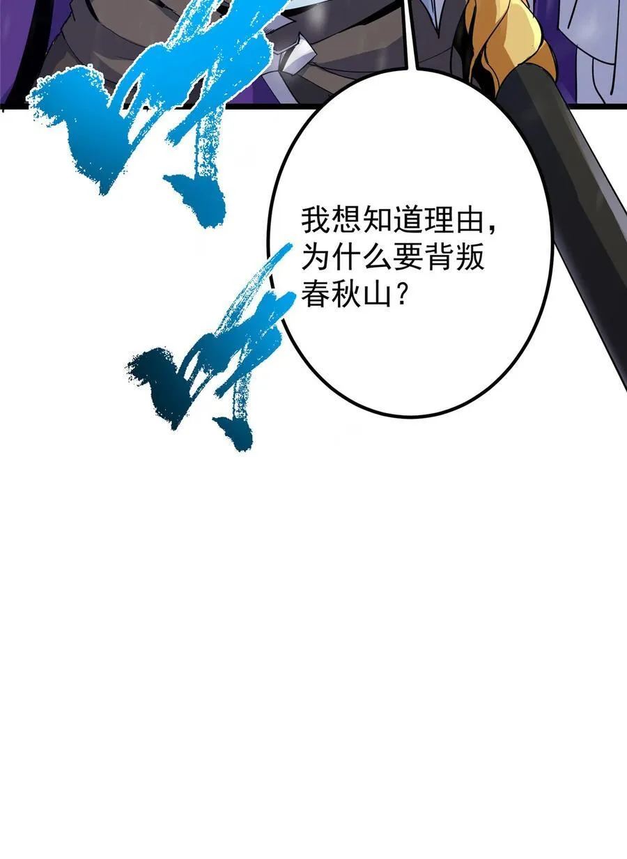 419 总是有人要死的82