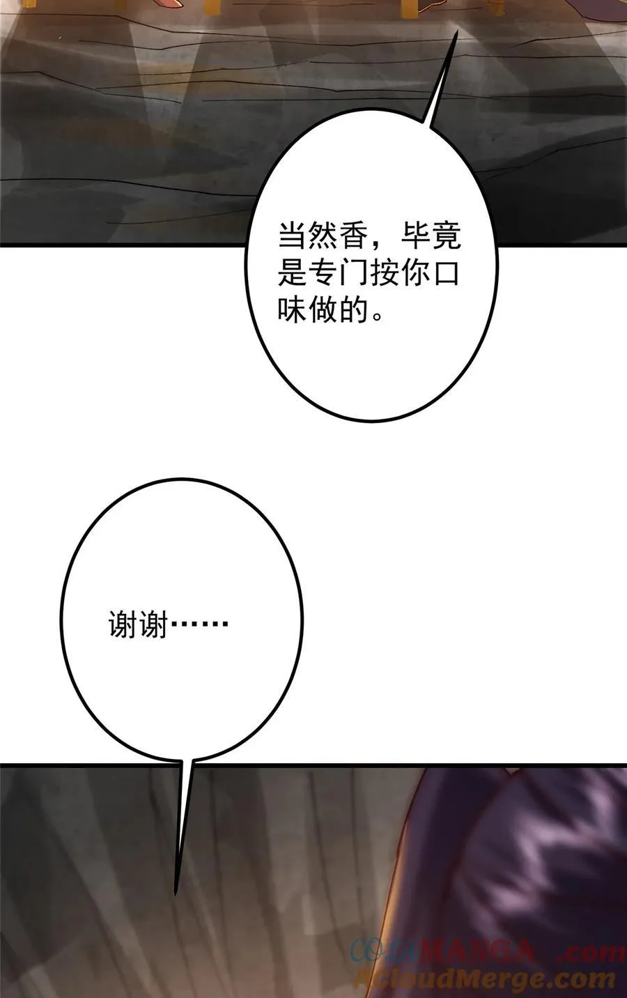 425 师父的滋味真不错33
