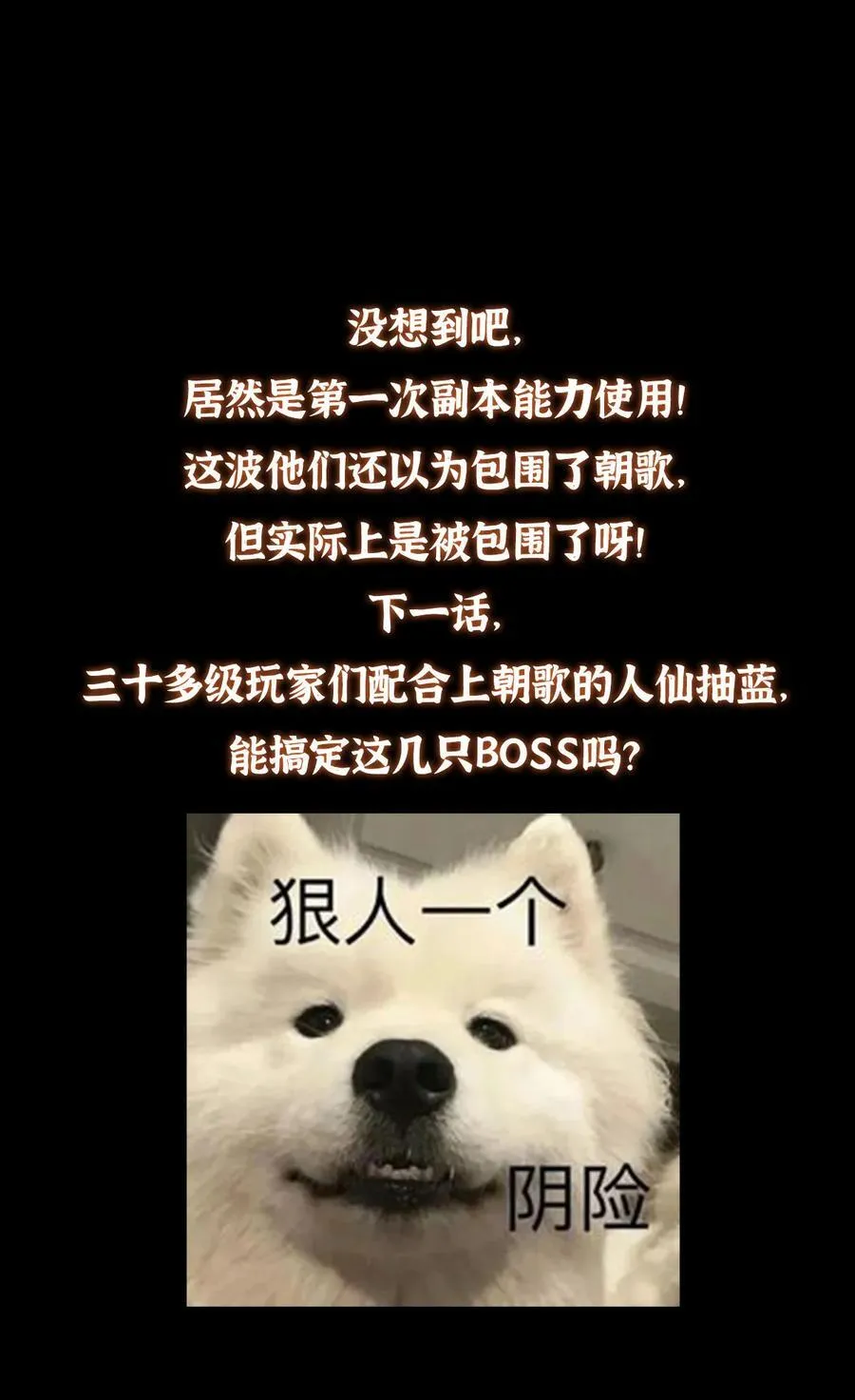 426 这波是第四天灾！92