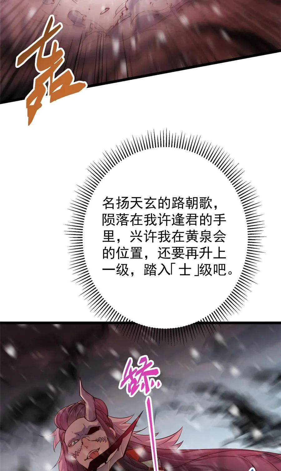 421 诛杀在前黄雀在后8