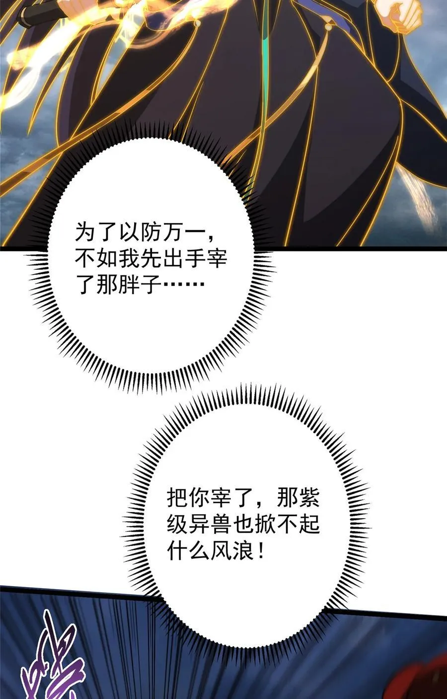 423 不如放手一搏！4