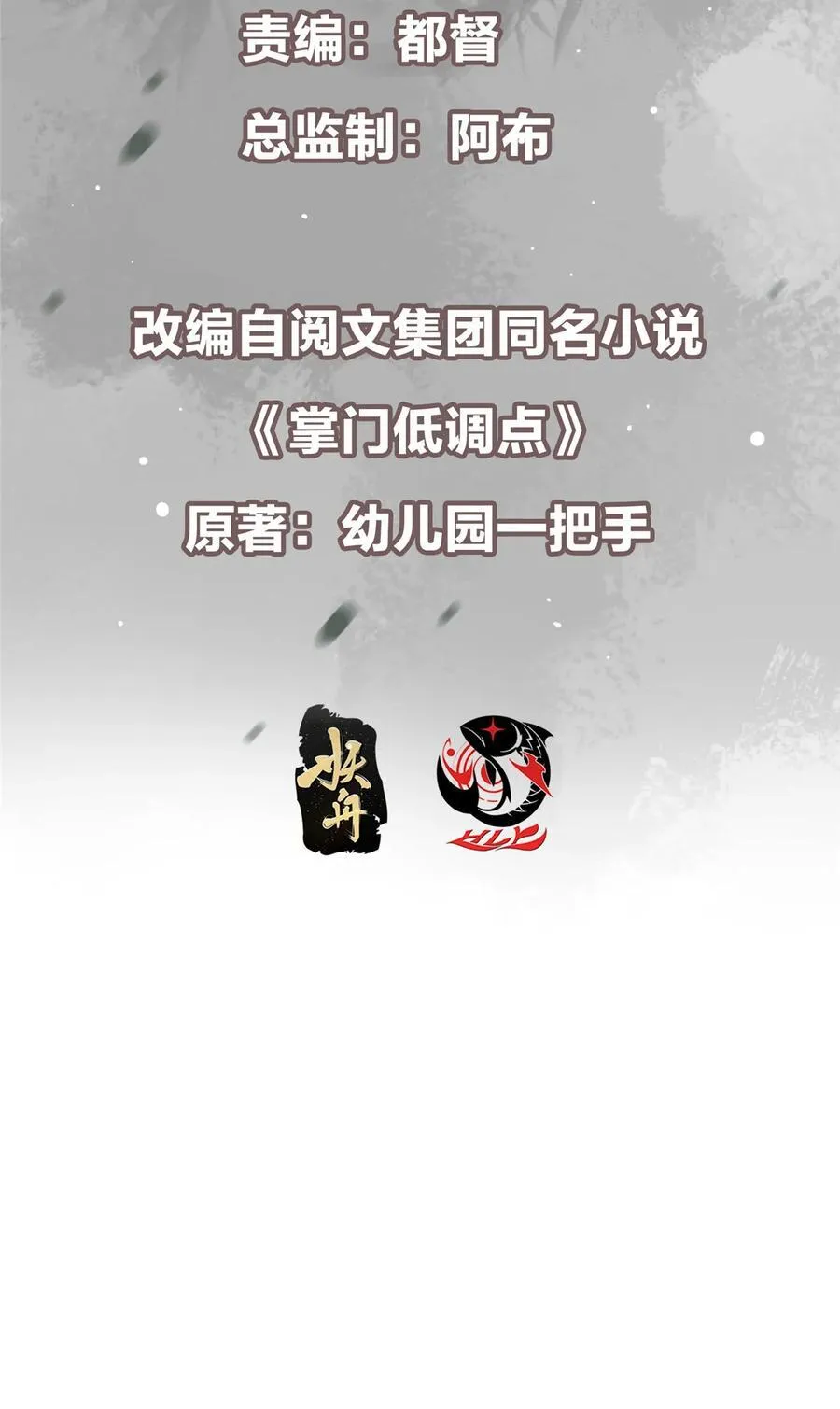 421 诛杀在前黄雀在后2