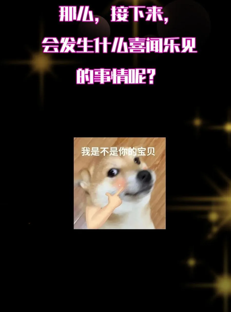 427 一切尽在本座计划中77