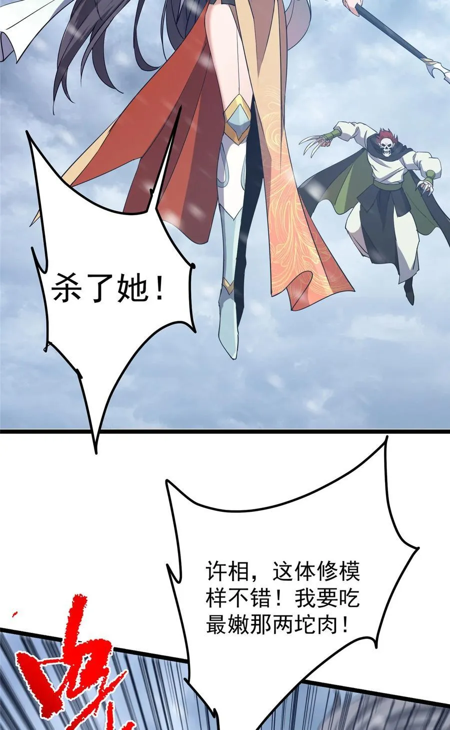419 总是有人要死的65