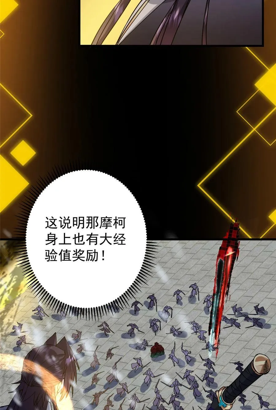 428 抢人头专业户！52