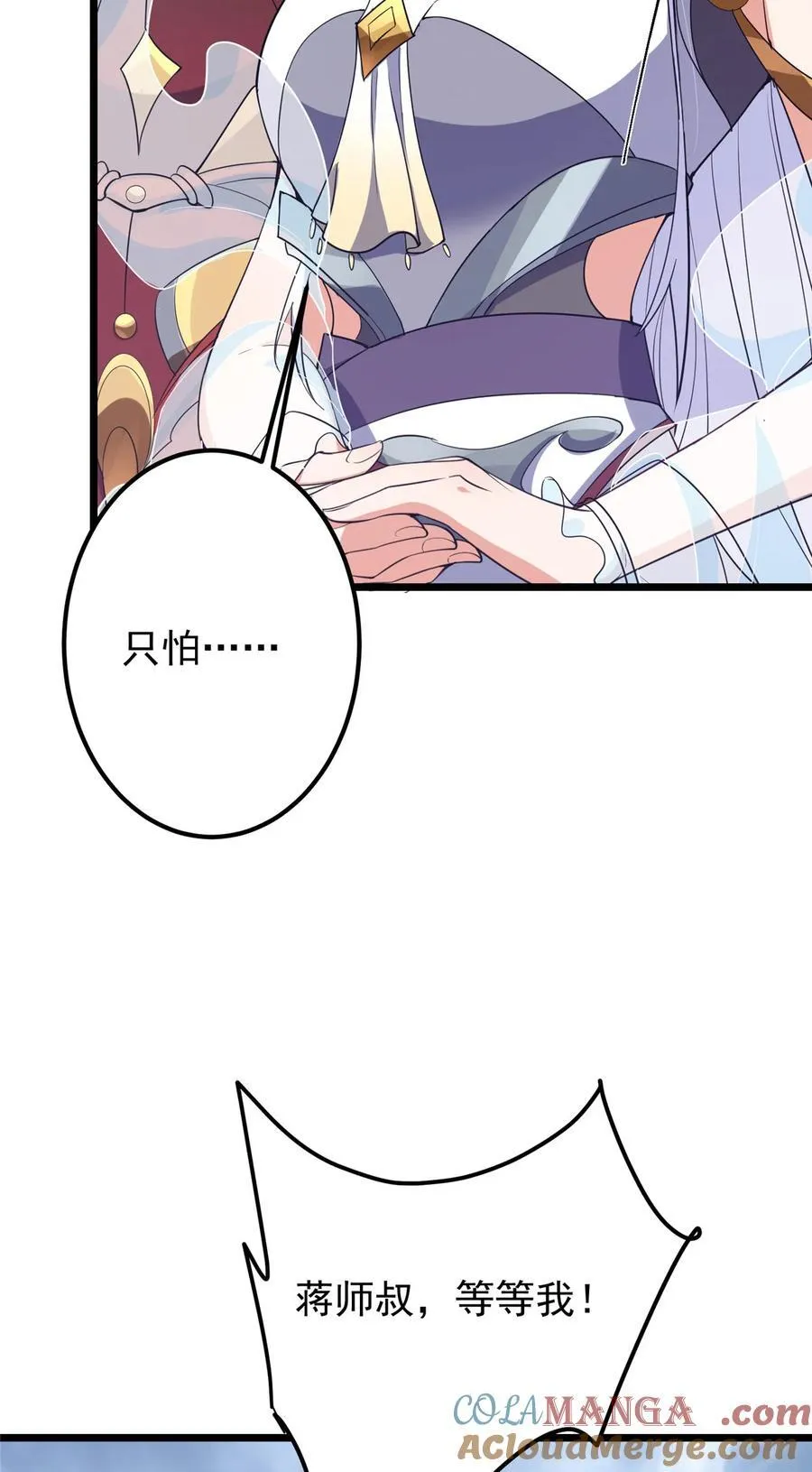 419 总是有人要死的45