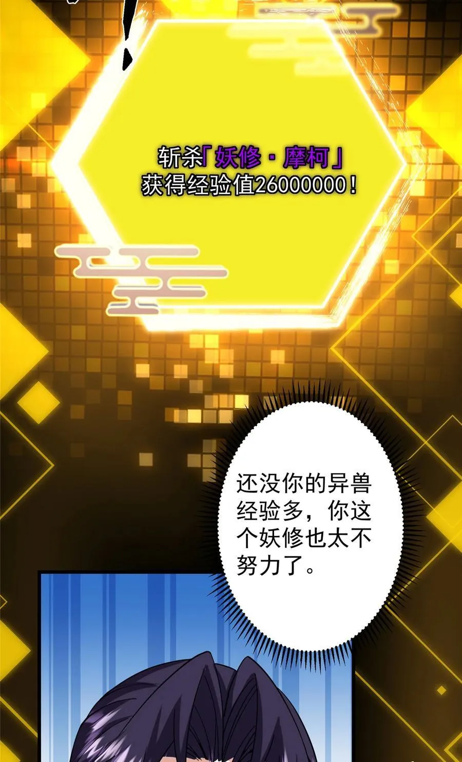 428 抢人头专业户！64