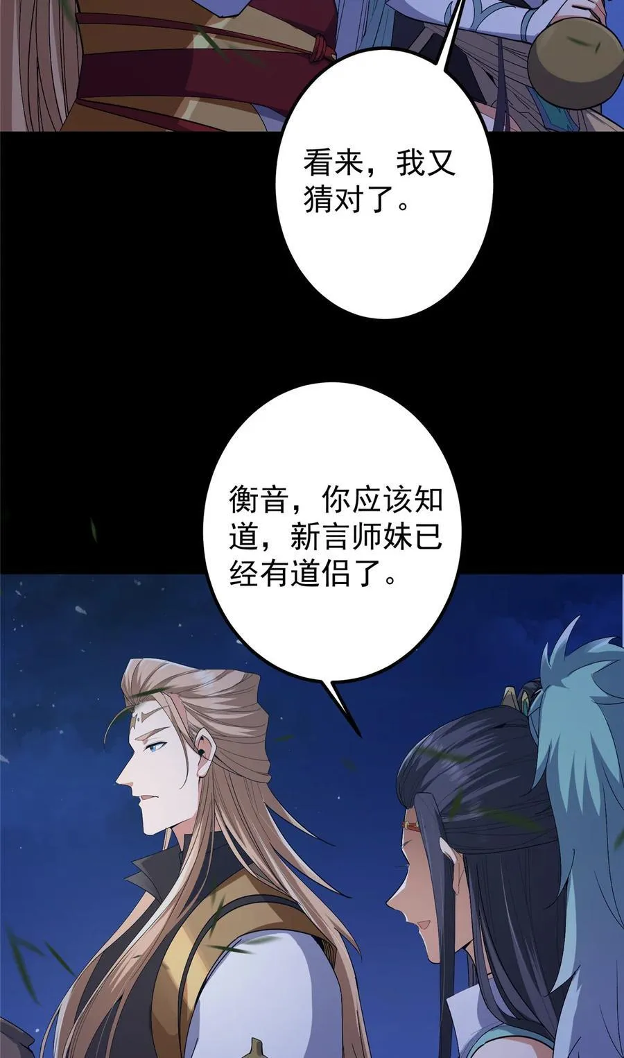 419 总是有人要死的25