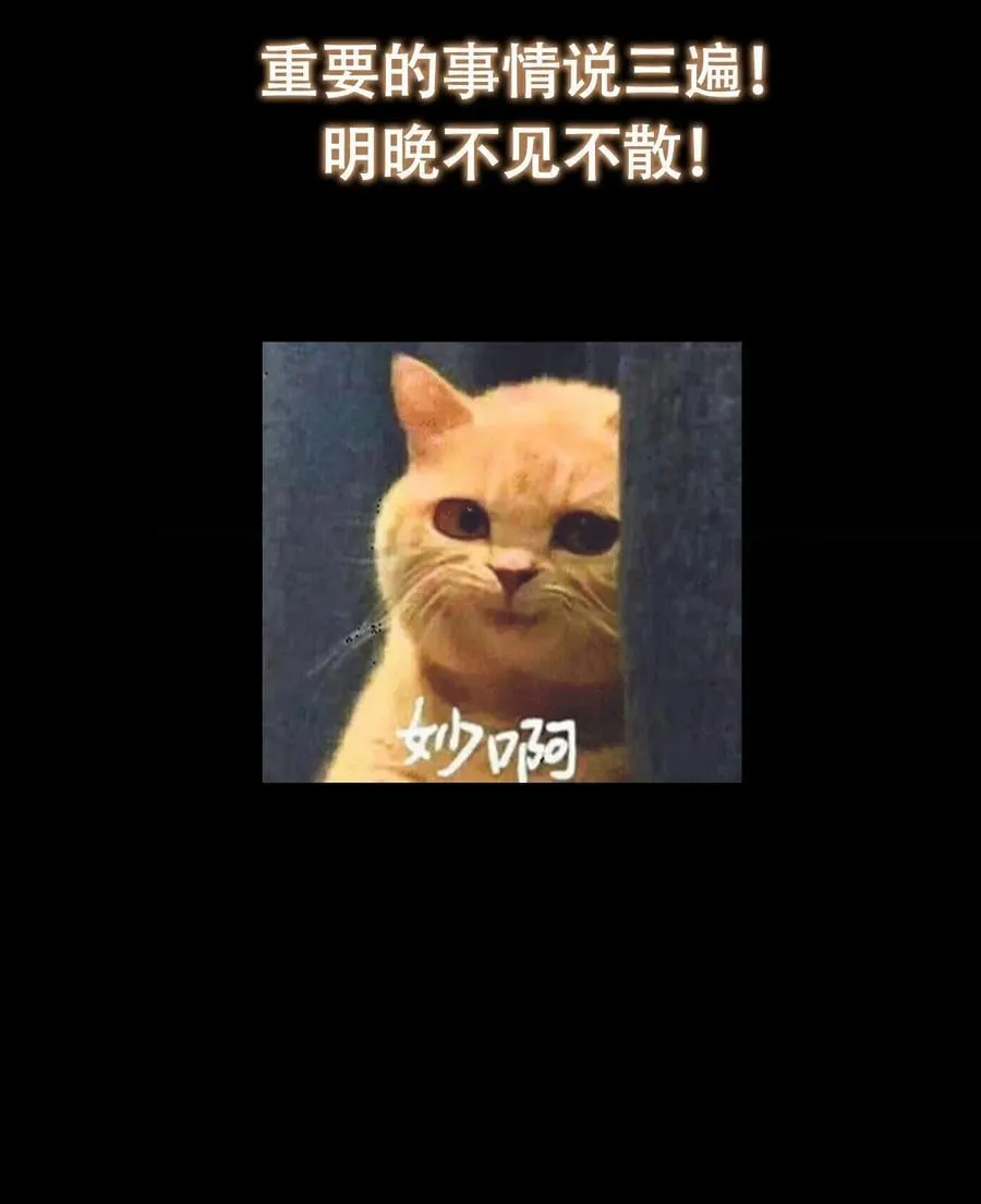 419 总是有人要死的86