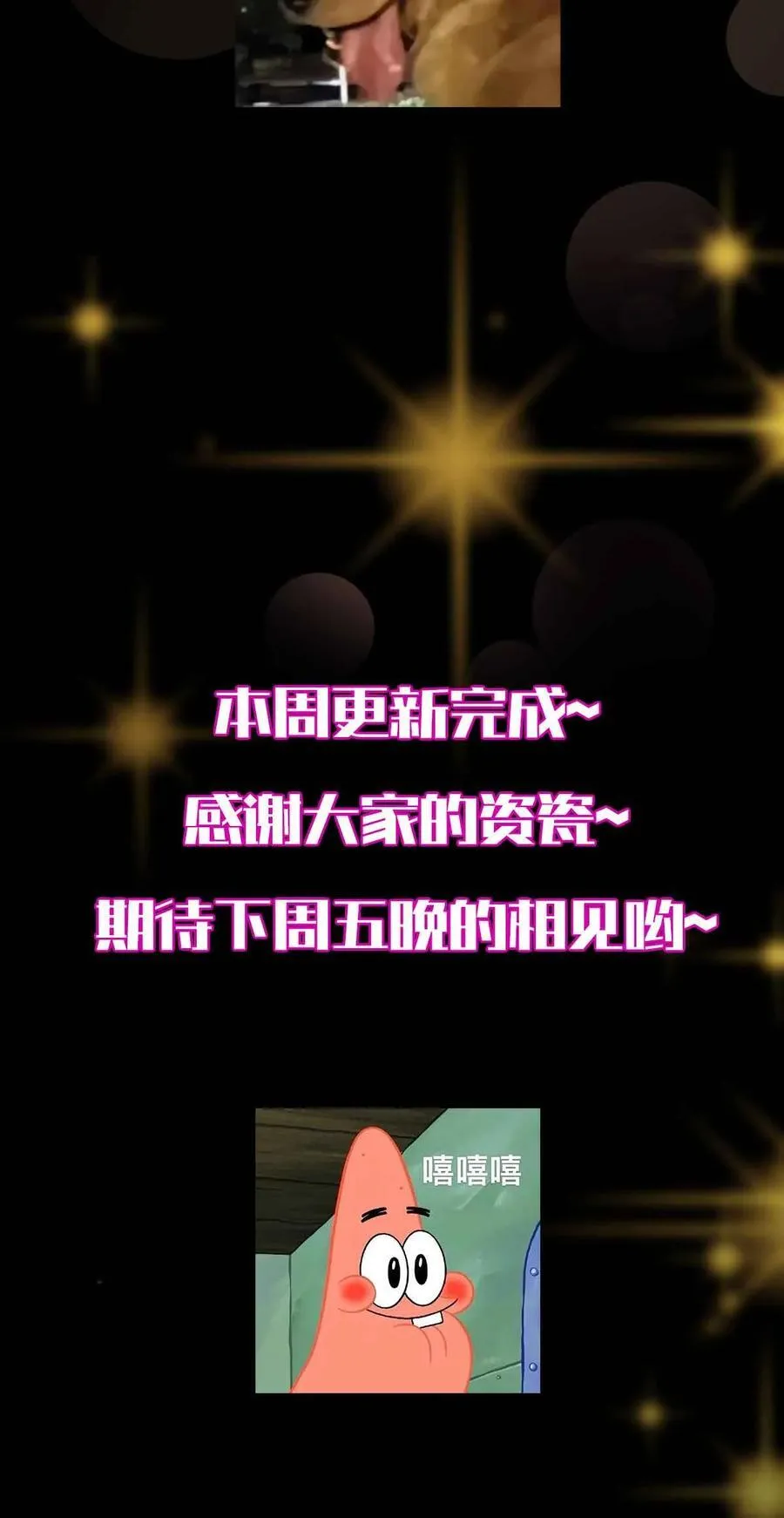424 两个世界的一面86