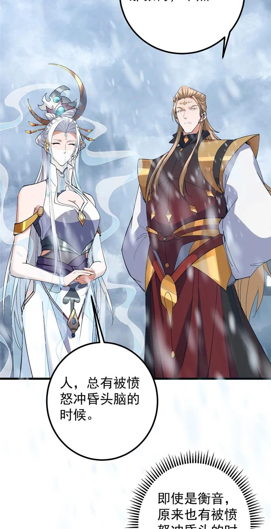 429 七境之后记得找我20