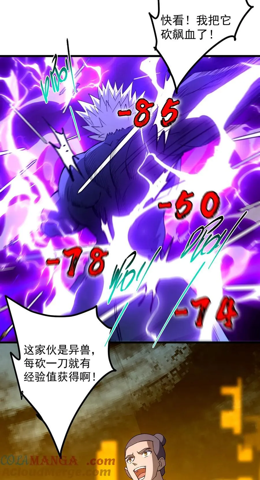 427 一切尽在本座计划中6