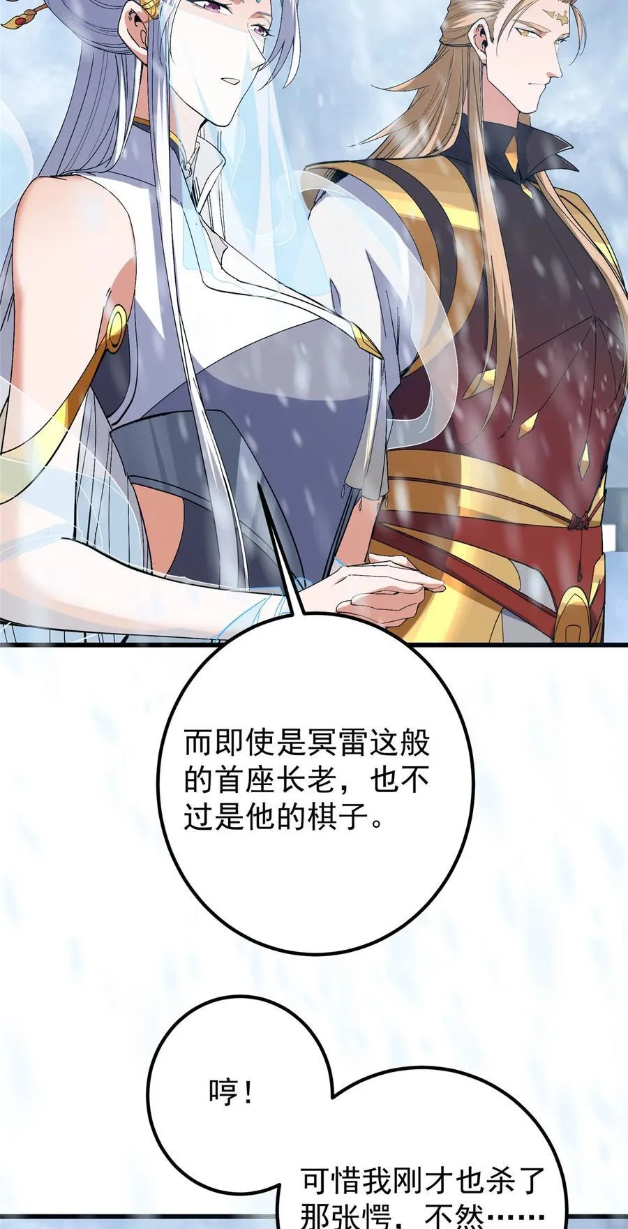 429 七境之后记得找我19